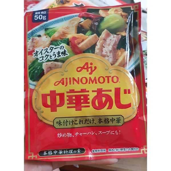 (DATE 2022) Hạt nêm Ajinomoto tôm rau củ (50gr) Nhật Bản