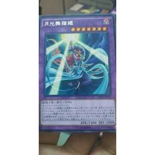 SHVI-JP046 Lunalight Cat Dancer Rare