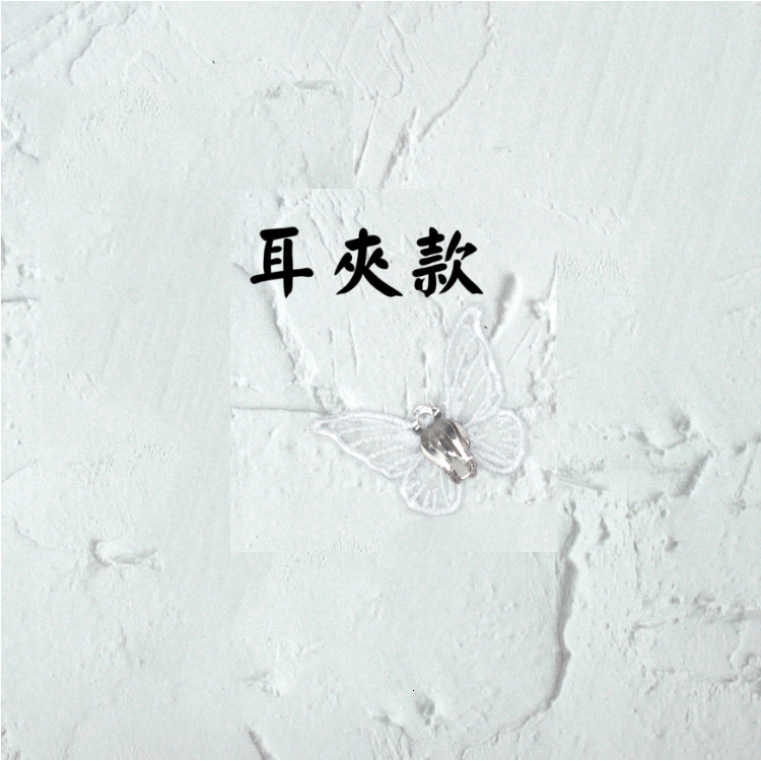 [Giao Hàng Miễn Phí] Bông Tai Hình Bướm Màu Trắng Ngọt Ngào Thời Trang 2286