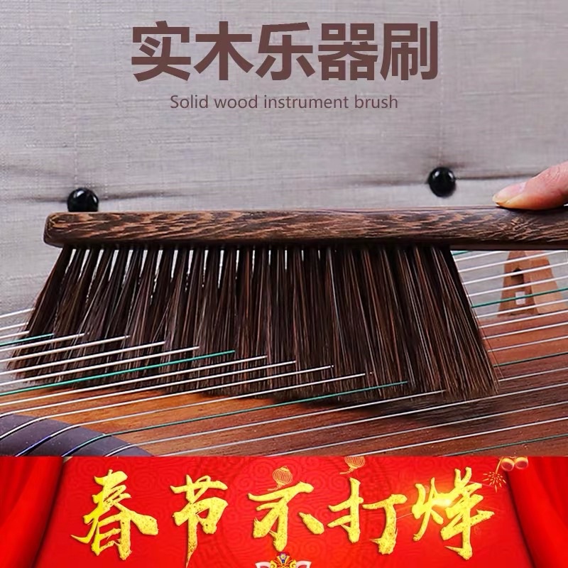 chổi lau đàn guzheng chất lượng