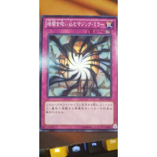 [Thẻ bài Yugioh OCG] Shadow-Imprisoning Mirror - Common