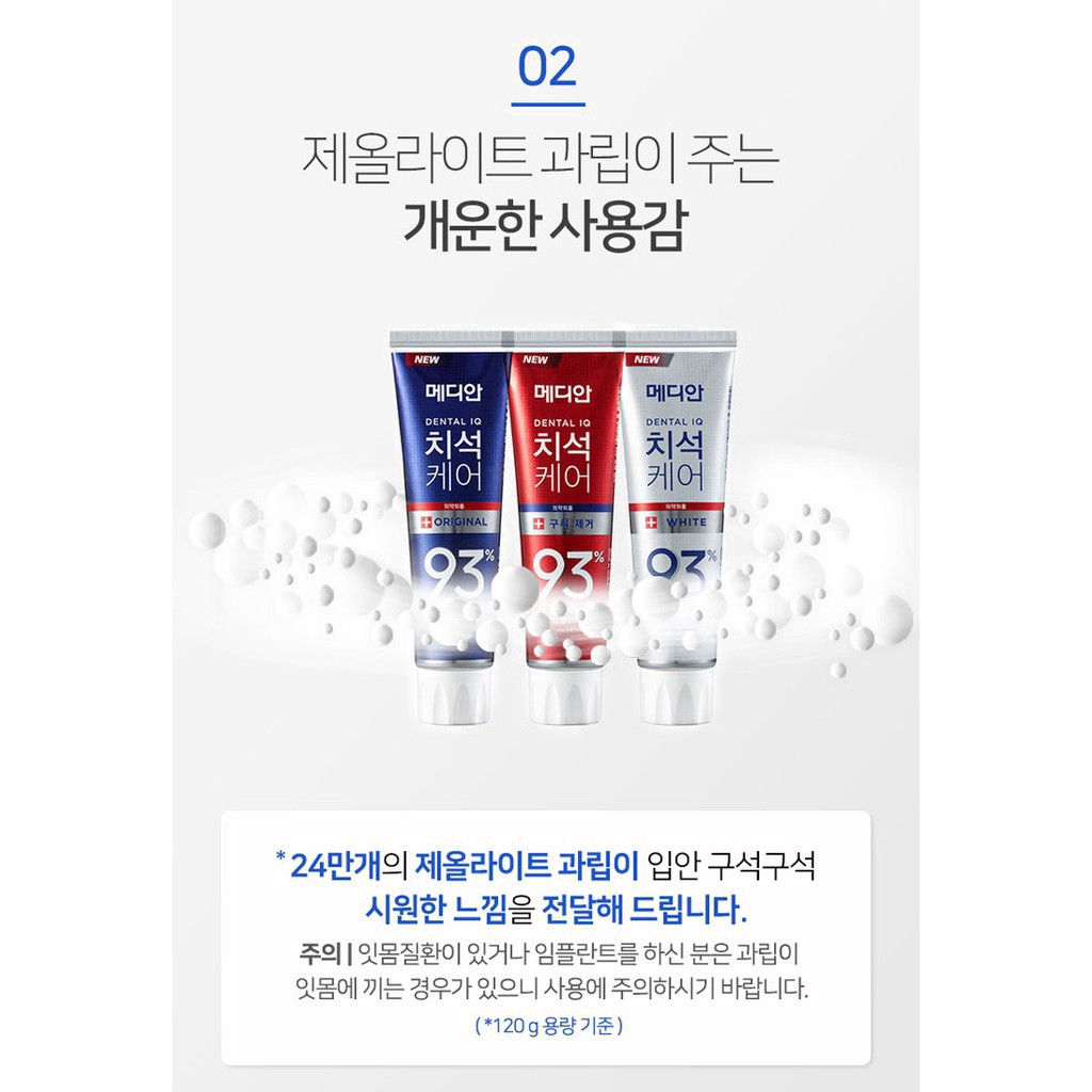 Tuýp Kem Đánh Răng 93% 120G Hàng Hàn Quốc Chất Lượng Cao