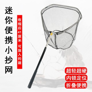 🚀Vợt lưới bắt cá mini bằng thép không gỉ cao cấp
