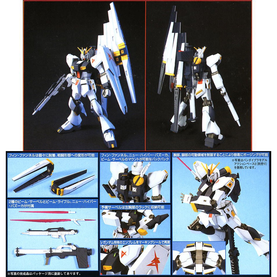 Đồ chơi lắp ráp Anime Nhật Bandai Gundam HGUC 086  RX-93 Nu Gundam  Serie HG Universal Century