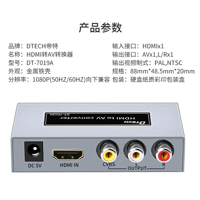 MULTI HDMI -> AV + AUDIO DTECH DT 7019A, BỘ CHUYỂN TÍN HIỆU TỪ HDMI SANG AV CÓ ÂM THANH DTECH DT 7019A