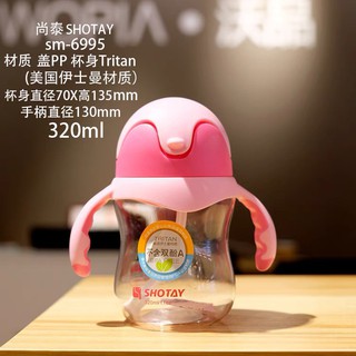 Bình tập UỐNG NƯỚC CHO BÉ