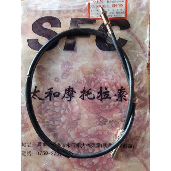 Dây congtomet SuzukiGN125