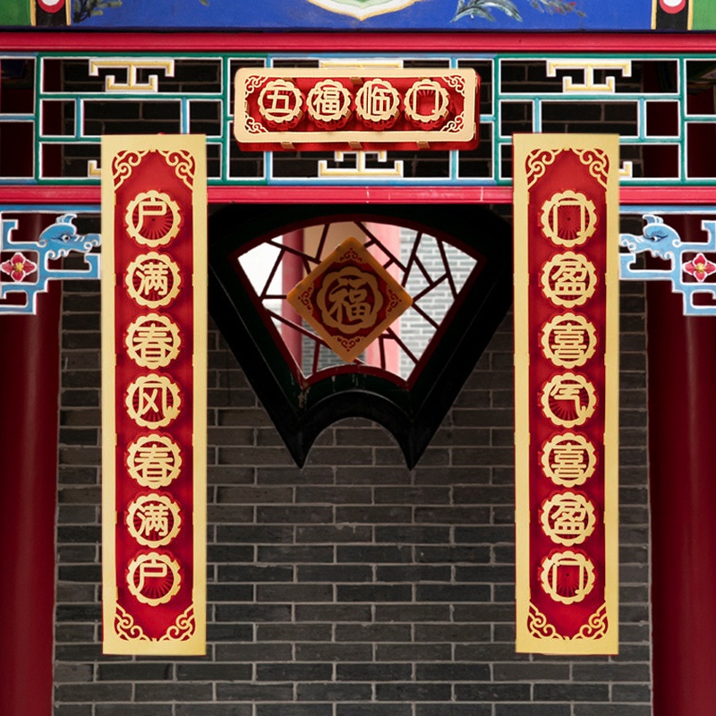 2023 CNY Windows Stickers 3D Blessing Couplets Spring Festival Decor