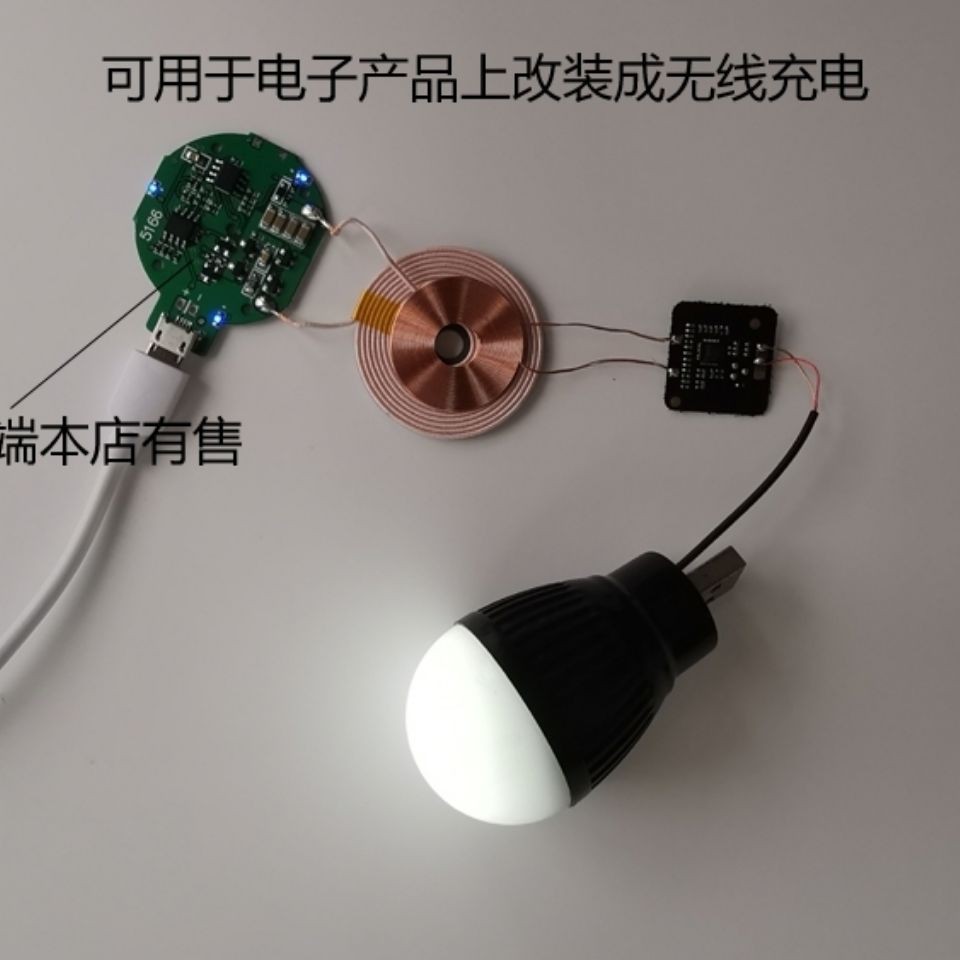 Small Mini Mini Wireless Charging Receiver Module PCBA Circuit Board Small Coil QI General Modified Electronics