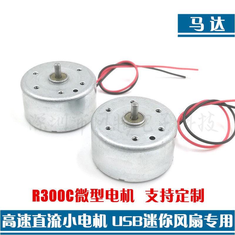 Mô Tơ Mini 300 Micro 5v Tốc Độ Cao