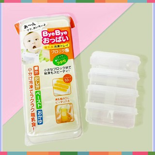 Combo ăn dặm Nhật: 1 Khay trữ đông 8 ngăn KOKUBO ; Set 4 Hộp vuông (R) trữ thức ăn NAKAYA