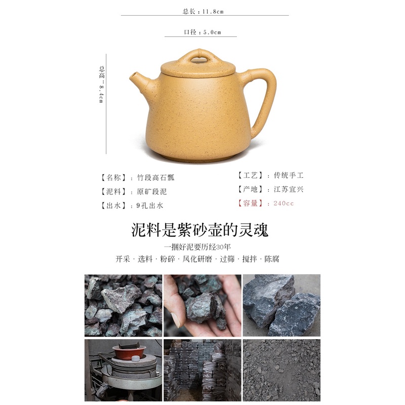 Ấm Tử Sa Nghi Hưng Thạch Biều Cao 240 ml (Hoàng Kim Đoạn Nê, Lọc 09 Lỗ)