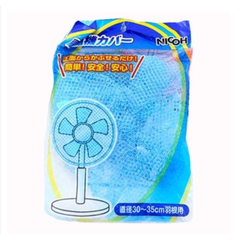 Lưới bọc quạt an toàn cho bé