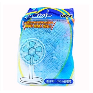 Lưới bọc quạt an toàn cho bé
