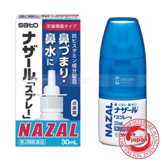 [Hàng Nội Địa Nhật ]Xịt mũi Nazal Nhật Bản 30ml - Xịt Ngạt Mũi, Sổ Mũi, thumbnail