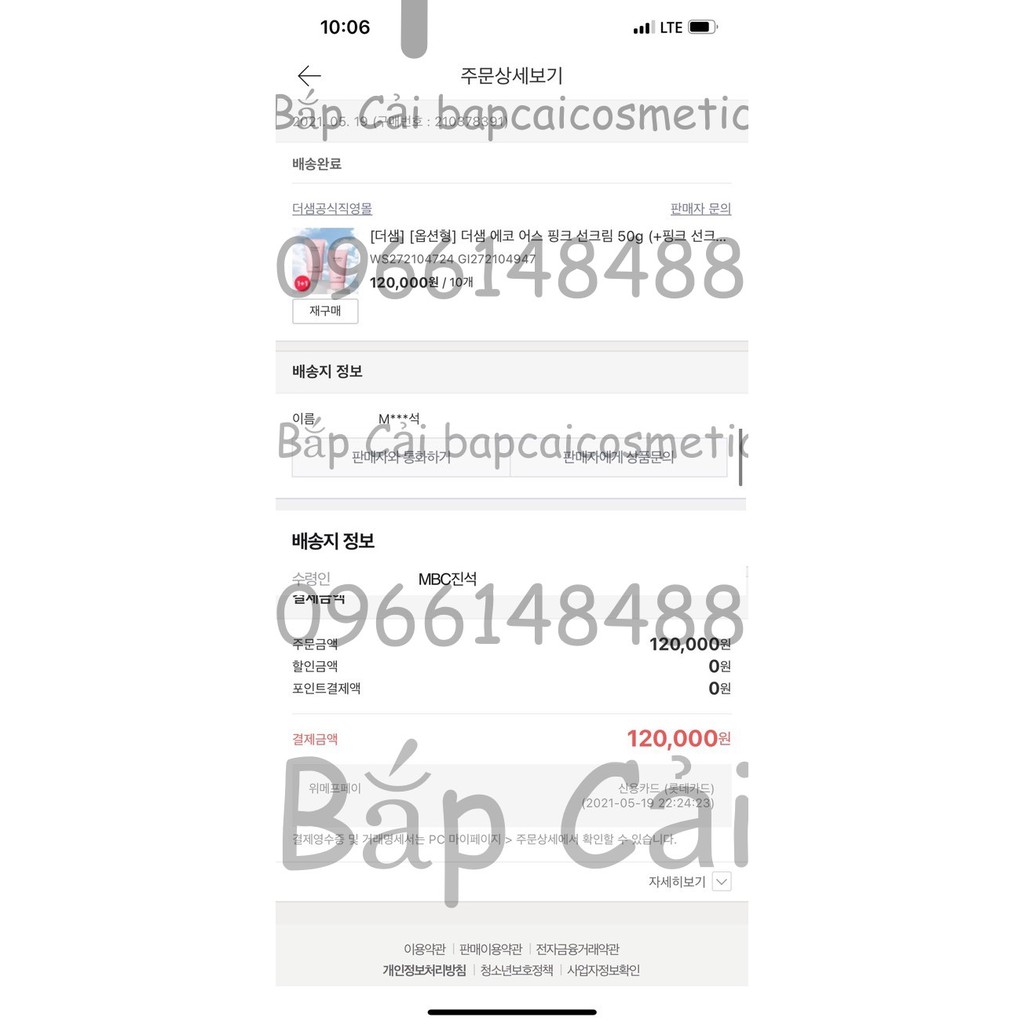 MBC Kem chống nắng PINK/LIGHT