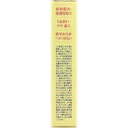 Son dưỡng môi hết thâm nẻ - Nhật bản
