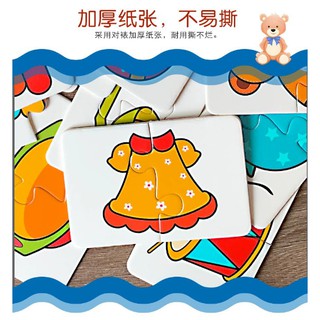 Bộ 16 thẻ ghép hình cho bé