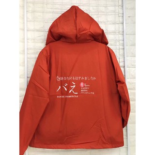 [Giá Rẻ] ÁO KHOÁC DÙ Chữ Nhật