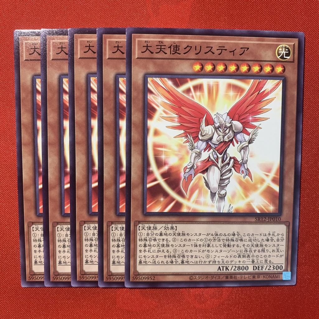 [JP][Thẻ Bài Yugioh Chính Hãng] Archlord Kristya