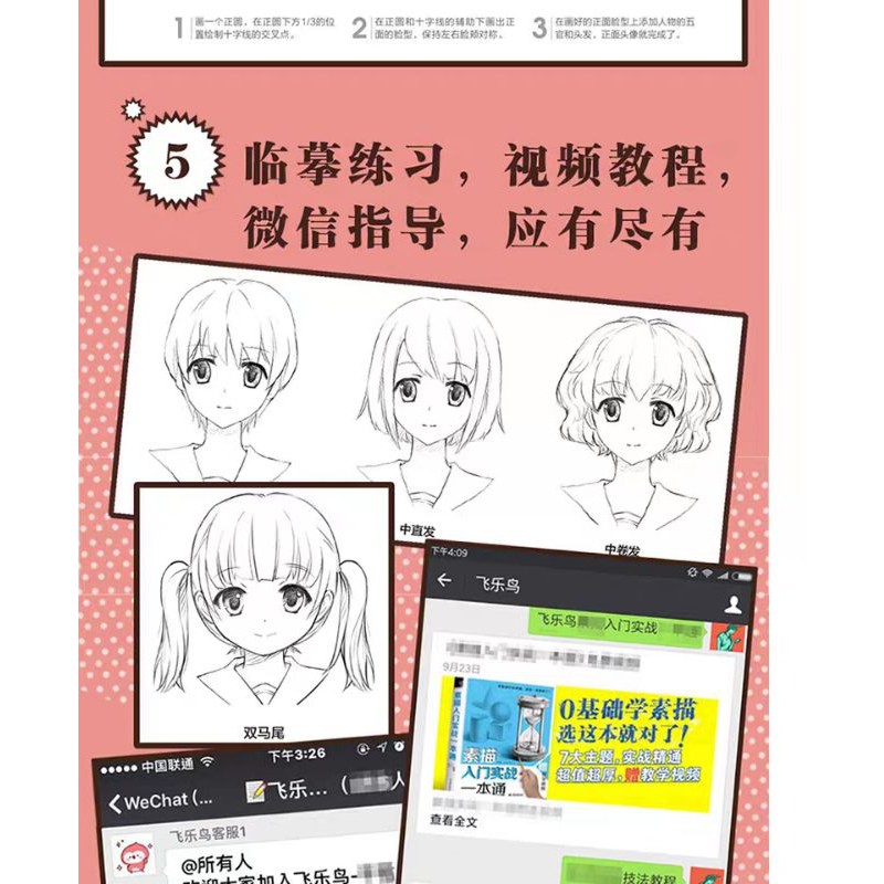 (Hàng sẵn) Tập tranh dạy vẽ Anime-Manga