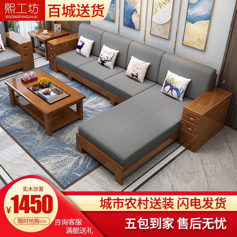 Xi xưởng phong cách Trung Quốc sofa gỗ rắn kết hợp đơn giản hiện đại nông thôn tiết kiệm phòng khách hộ gia đình că