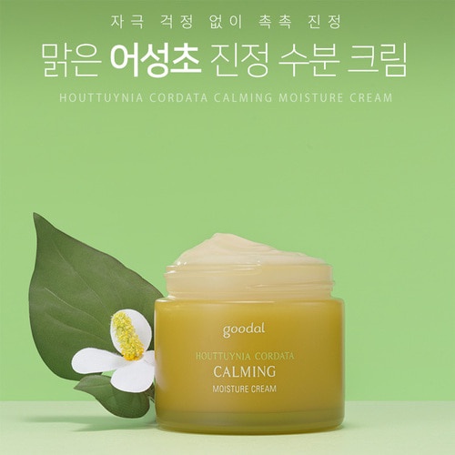 Kem dưỡng ẩm làm dịu da GOODAL Houttyunia Cordata 75ml