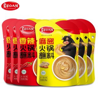 Sốt chấm lẩu đậu phộng Haidilao