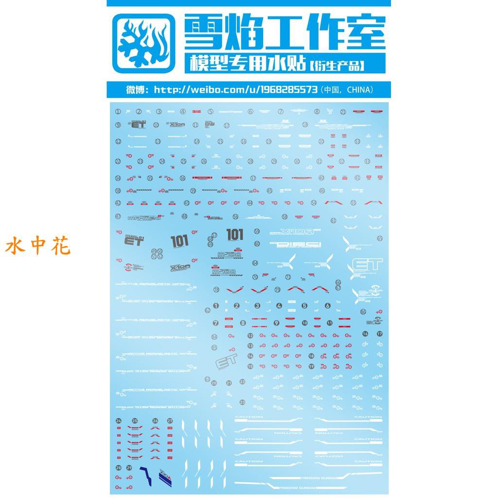 Miếng Dán Hình Ngọn Lửa Tuyết RG-04