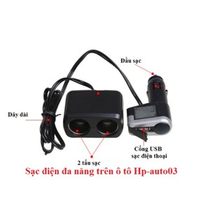 Bộ sạc điện chia nguồn trên xe ô tô Hp-auto03