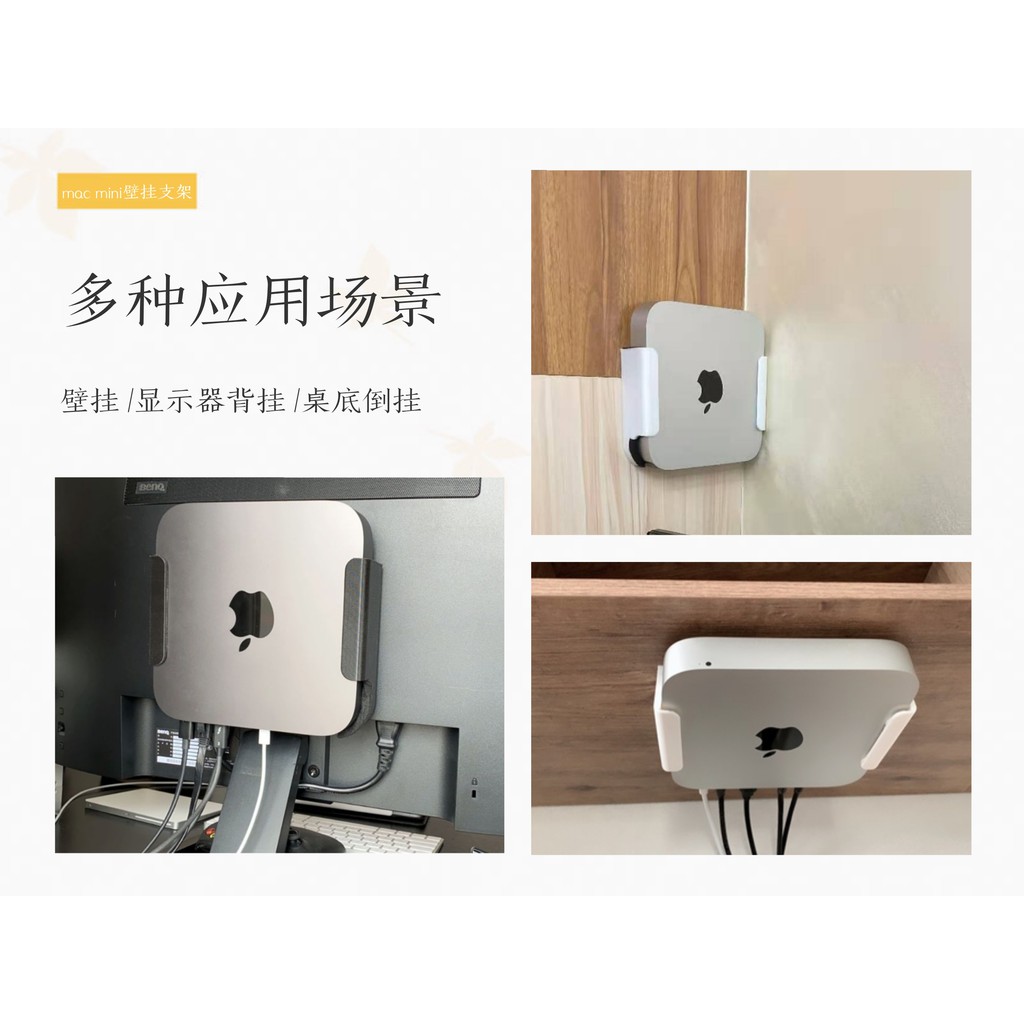 Giá đỡ màn hình máy tính treo tường M1 Apple Mac Mini