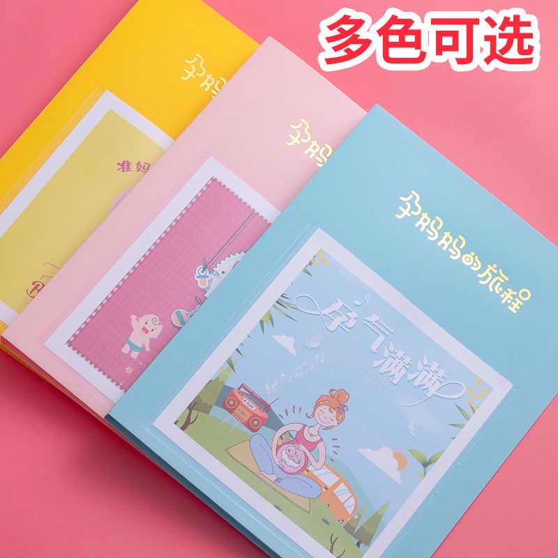 Tập Tin Sôi。Tập Sách Lưu Trữ。 Sổ Tay Kiểm Tra Thai Sản Sản Phẩm Dễ Thương Cho Phụ Nữ Mang Thai B ultrasound thông tin A4