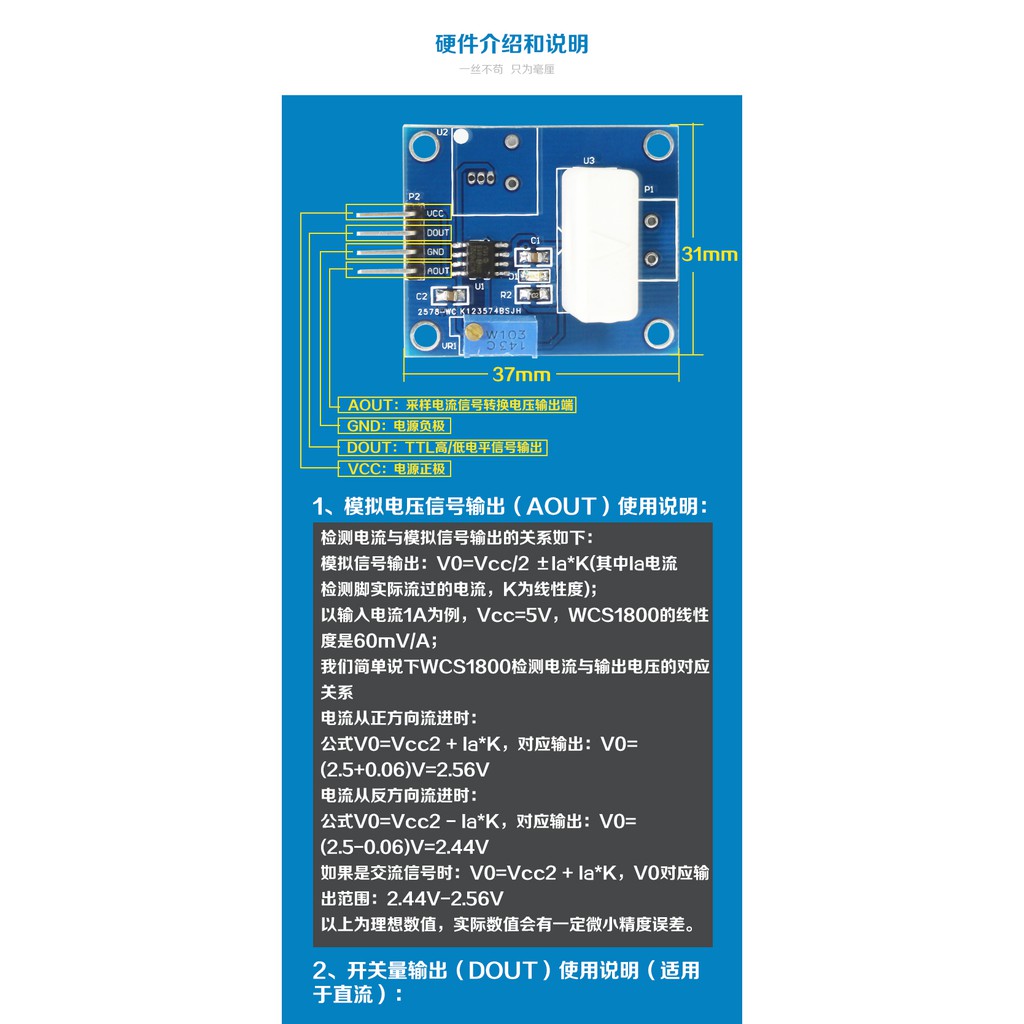 Cảm biến dòng điện WCS1800 Hall phát hiện mô-đun bảo vệ ngắn mạch / quá dòng 35A