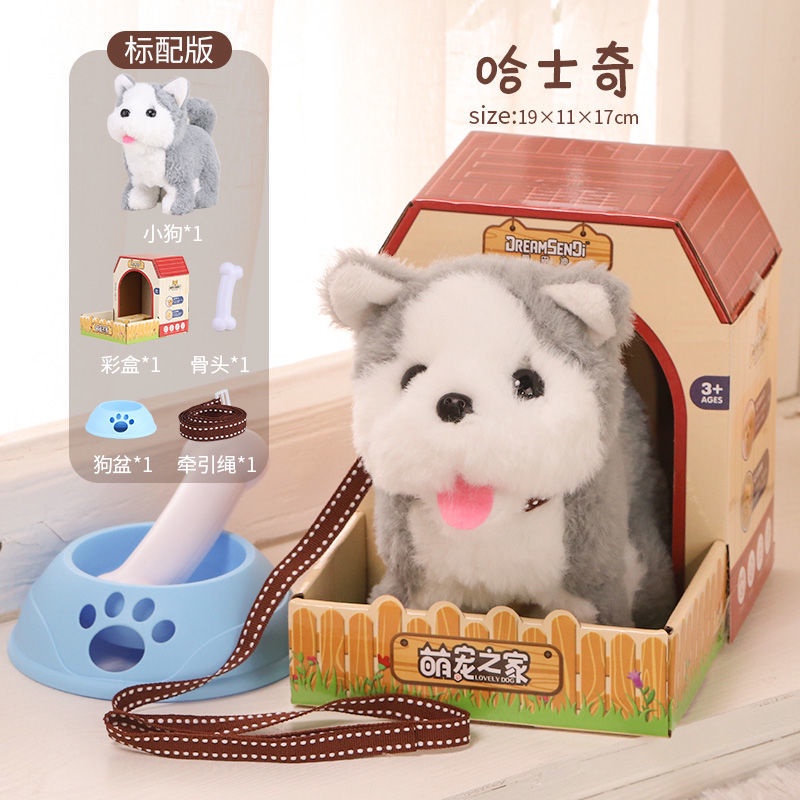 Đồ Chơi Chú Chó Điện Tử Nhồi Bông Dễ Thương Cho Bé