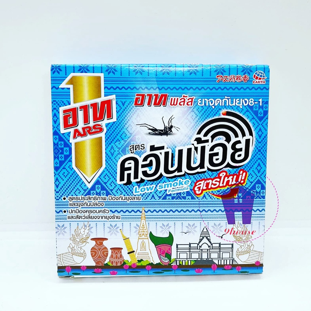 01 Hộp Nhang Đuổi Muỗi Ít Khói ARS Thái Lan (10 Khoanh x 15gram)