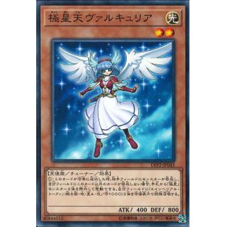 [ Zare Yugioh ] Lá bài thẻ bài LVP2-JP043 - Valkyrie Of The Nordic Ascendant