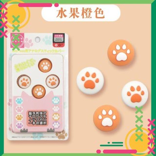 Núm joycon, bọc joycon cho Nintendo Switch & Switch Lite   Lily88