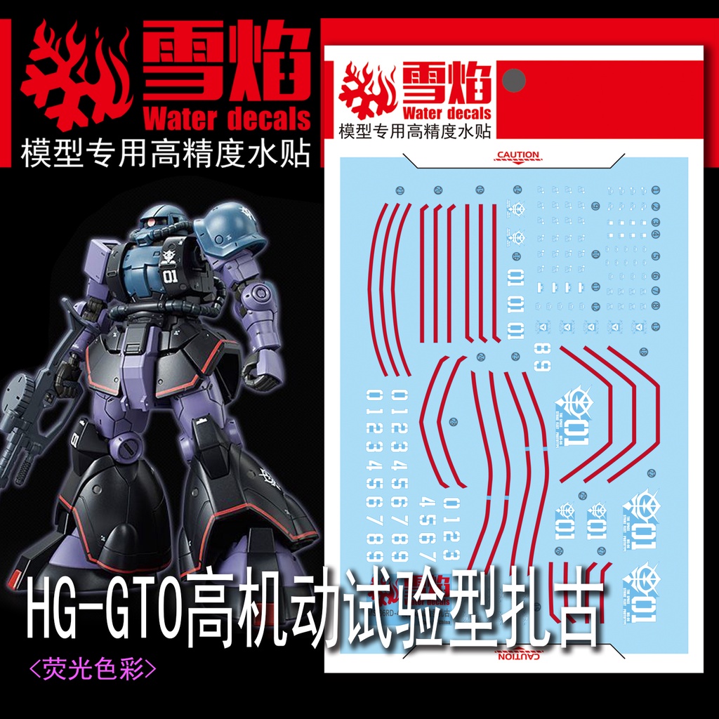 XY XUEYAN HG-14 GTO Zaku High Mobility Test Type Fluorescence Water Slide Decal