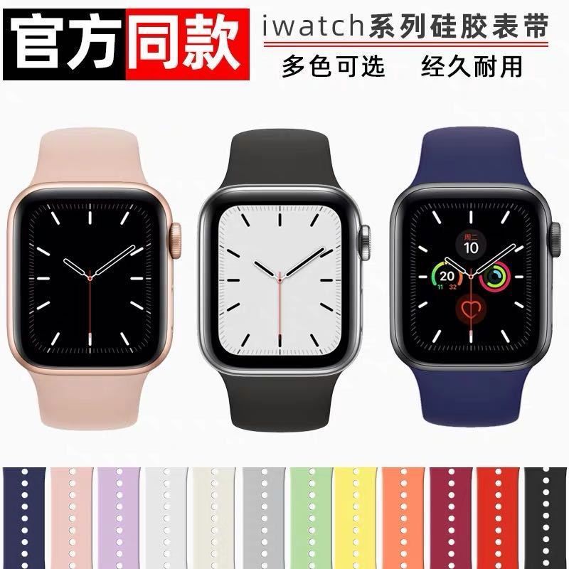 Dây Đeo Silicone Thoáng Khí Chống Nước Cho Đồng Hồ Thông Minh Apple Watch Iwatch2 / 3 / 4 / 5