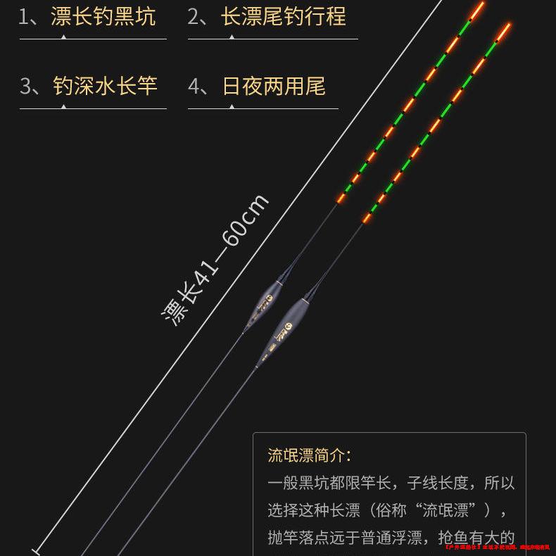 🐟 Phao câu cá Nano điện tử màu đen siêu sáng đa năng