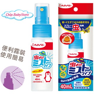 Thuốc xịt chống muỗi và côn trùng ChuChu Baby - 40ml