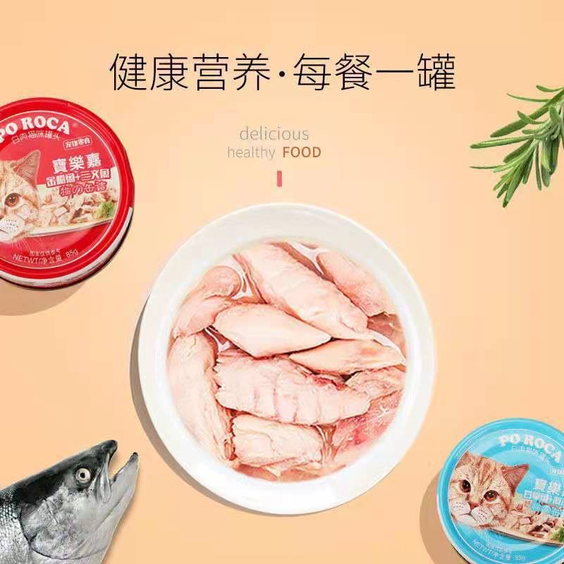Pate cho mèo con Poroca Thức ăn cho mèo tăng cân bổ sung dinh dưỡng NourseVietnam PP03