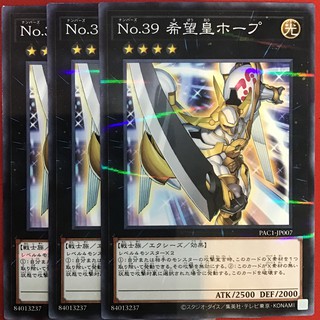 [Thẻ Bài Yugioh Chính Hãng] Number 39: Utopia