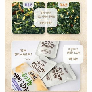 Rong biển rắc cơm Alvins