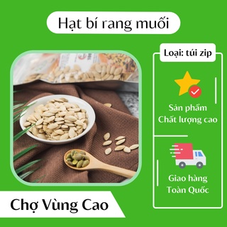 Hạt bí rang muối 🔥 hàng cao cấp 🔥 hạt bí rang thơm, mẩy, giòn tới, béo và bùi - 500g