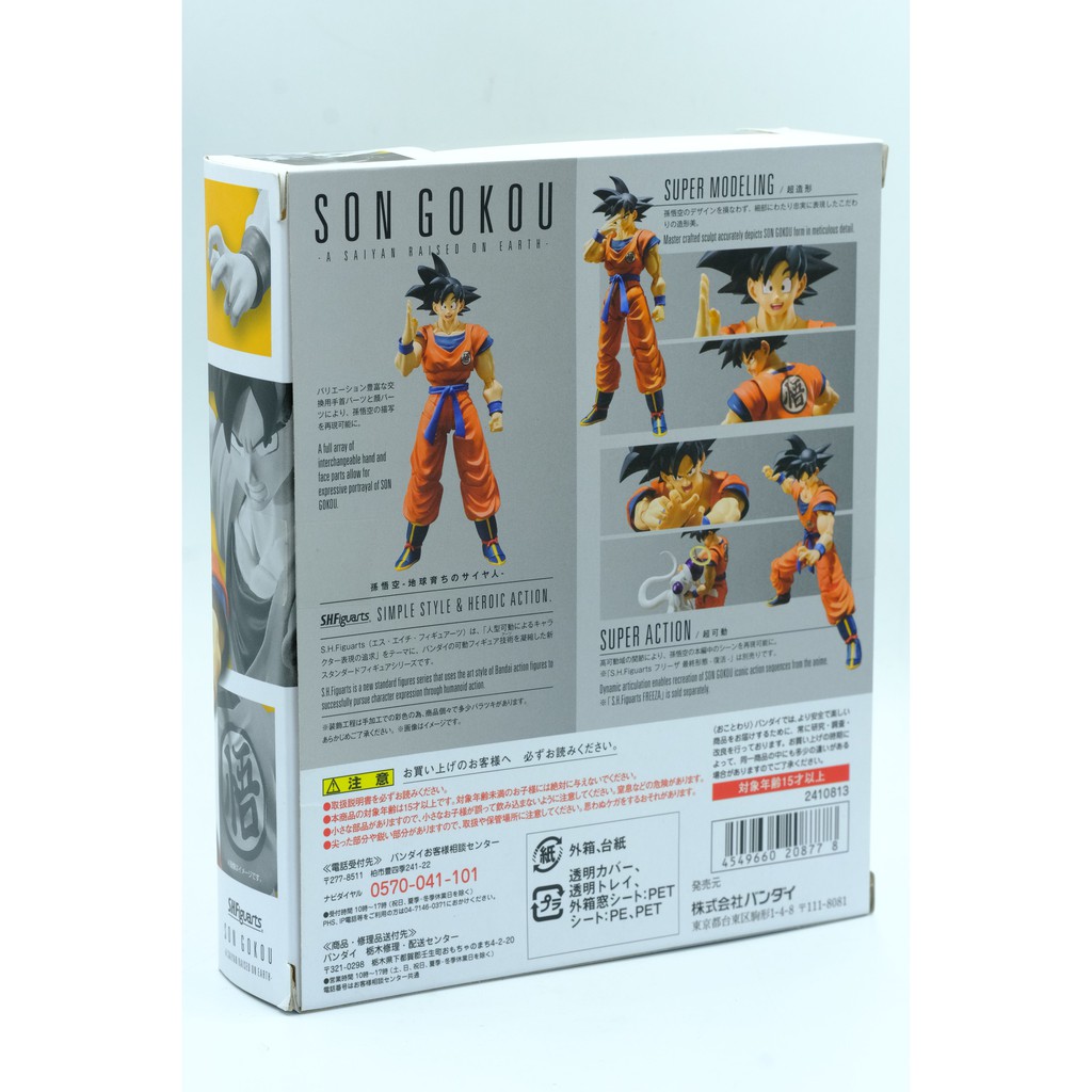 Mô hình SHF Son Goku A Saiyan Raised on Earth Chính hãng Bandai Dragon Ball Hàng new nguyên seal