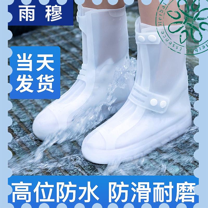 Vỏ Bọc Giày Đi Mưa Cổ Cao Dày Dặn Chống Trượt / Mòn / Thấm Nước Tiện Dụng Cho Người Lớn Và Trẻ Em