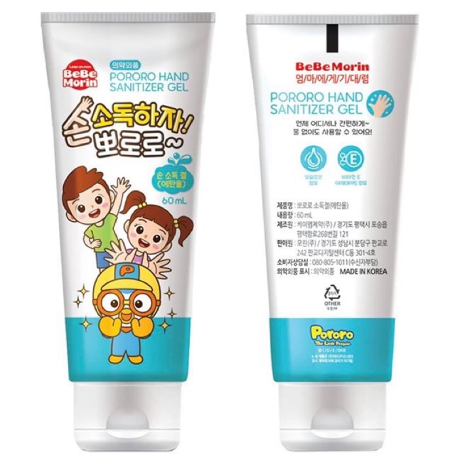 Gel rửa tay khô cho Trẻ em Pororo Hàn Quốc