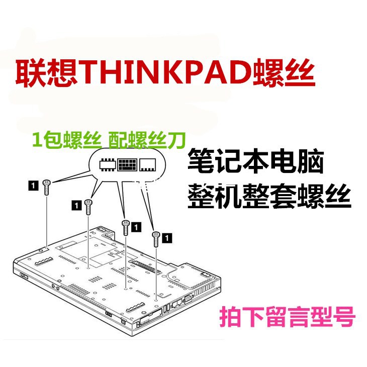 Lenovo THINKPAD X61 X200 X201 X220 T61 T420 T420S SL400 screws | BigBuy360 - bigbuy360.vn