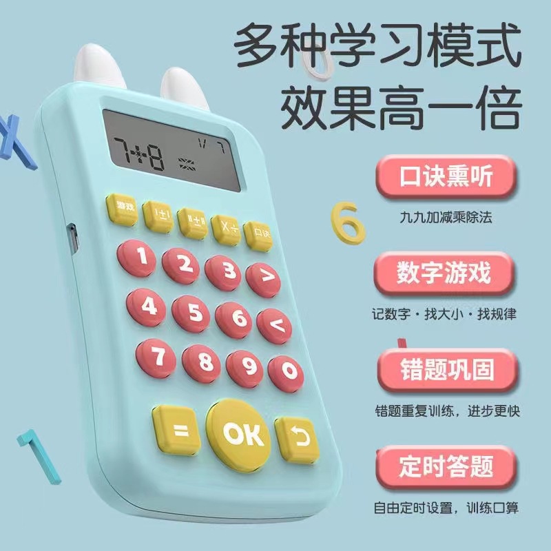 Máy tính nhẩm thông minh có giọng nói giúp bé học làm toán